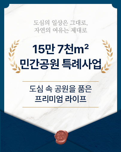대전 문화공원 수자인 안내 팝업