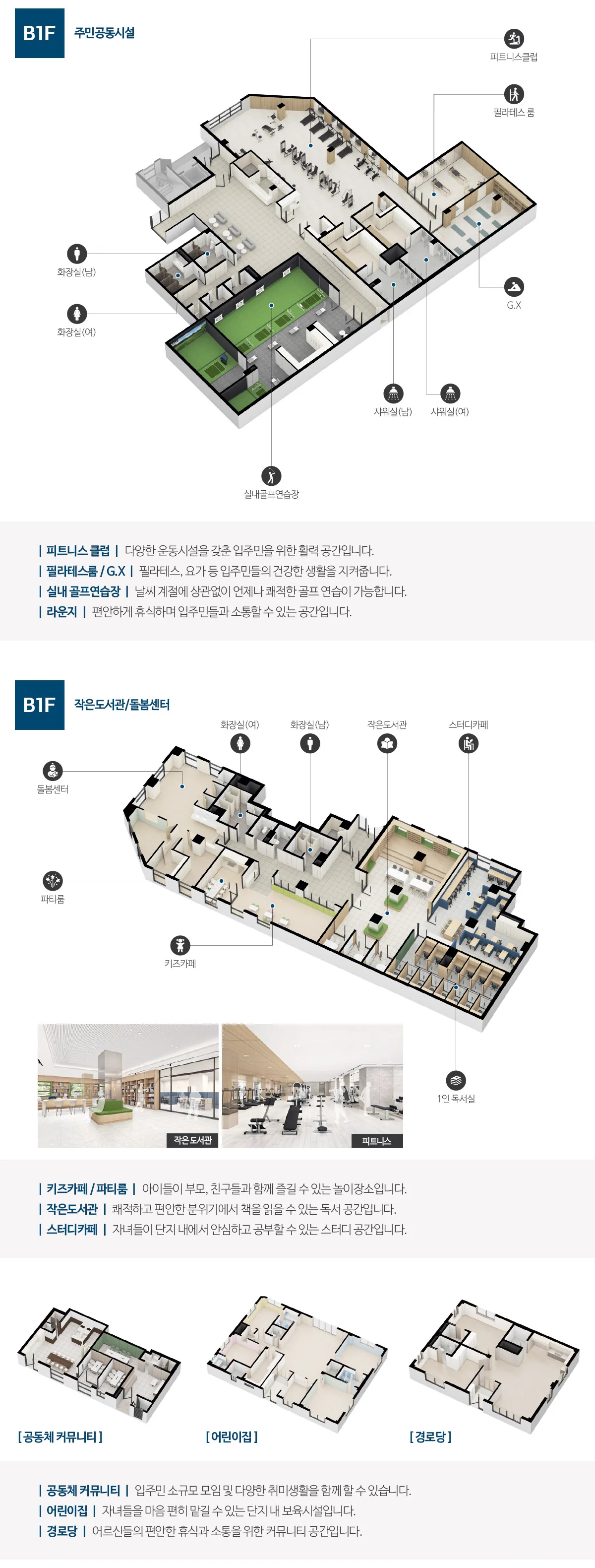 대전 문화공원 수자인 커뮤니티 특화시설